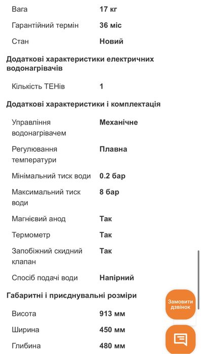 Водонагрівач бойлер тен Арістон ariston 100 л