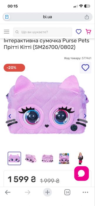 Інтерактивна сумочка Purse Pets оригінал