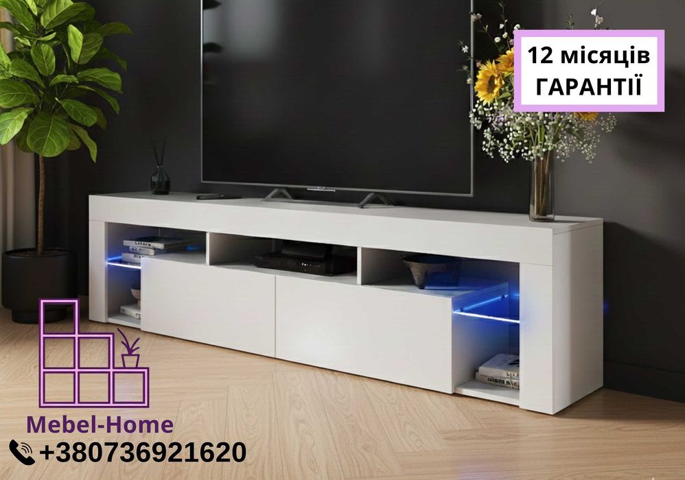 НОВЕ ЗА ЦІНОЮ ВЖИВАНОГО‼️Біла тумба для телевізора ТВ комод ДСП 200 см