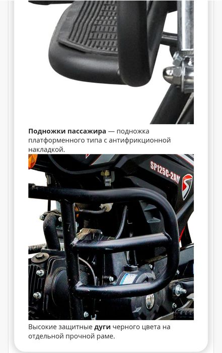 Мотоцикл спарк 125