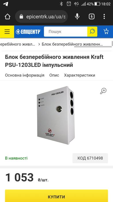Блок живлення Kraft psu-1203led