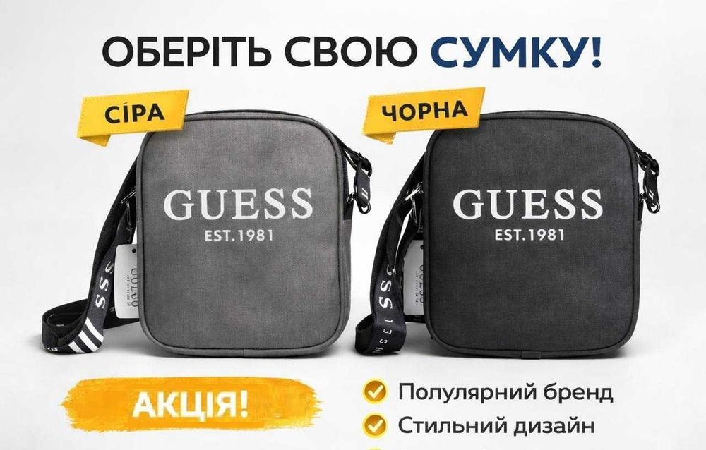 Чоловіча сумка Guess Розмір 20x17x5.5 см