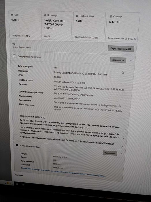 Продам ПК, Системний блок INTEL i7 9700F, GeForce GTX 1660, DDR4 2х8GB
