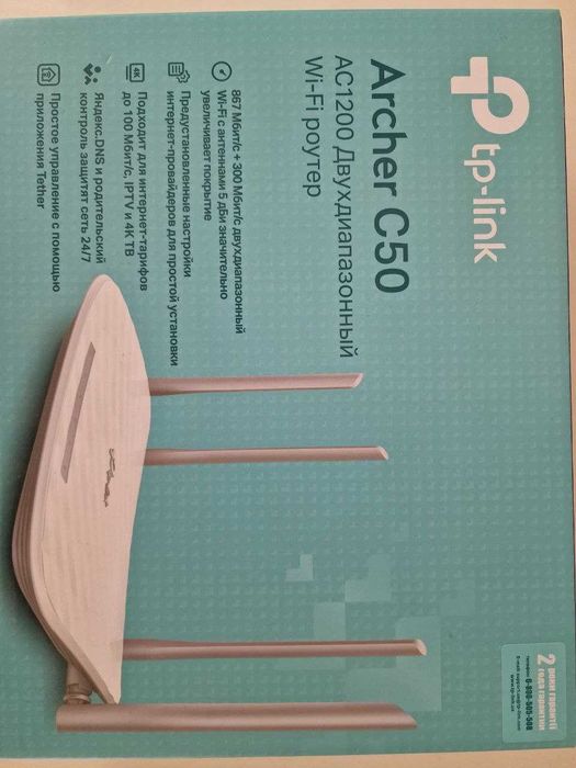 Надійний Wi-Fi роутер TP-Link Archer C50 AC1200, 5 ГГц