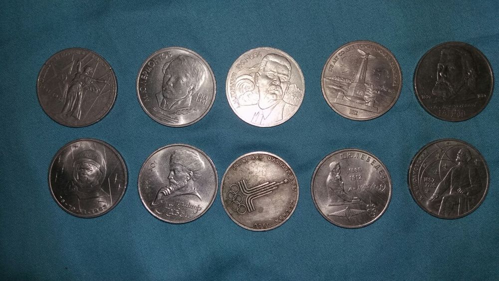 Рубли юбилейные