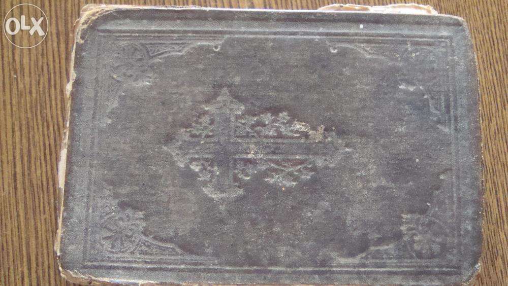 Псалтырь - тропарь