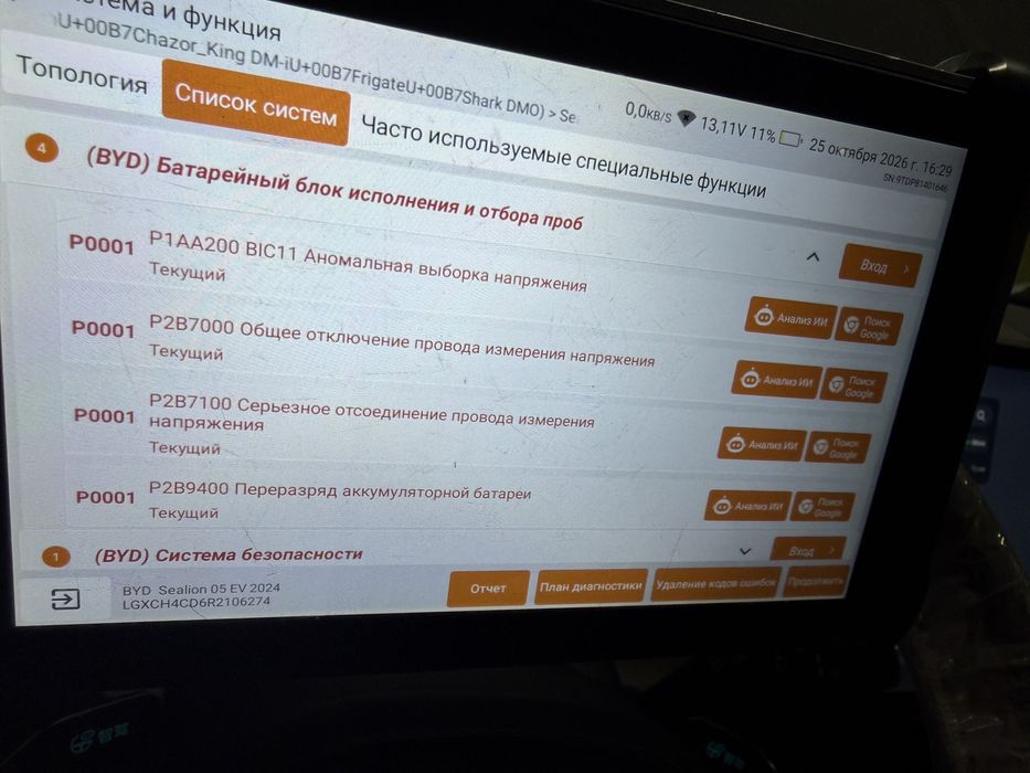 Продам BYD Sea lion 07 2024рік