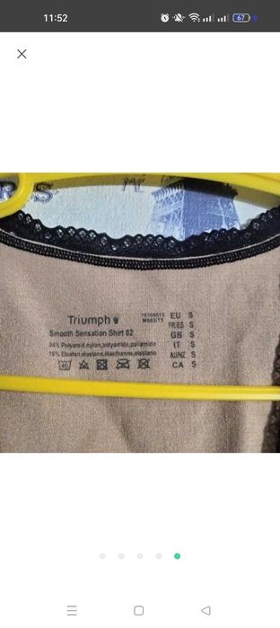 Майка утяжка бежева С