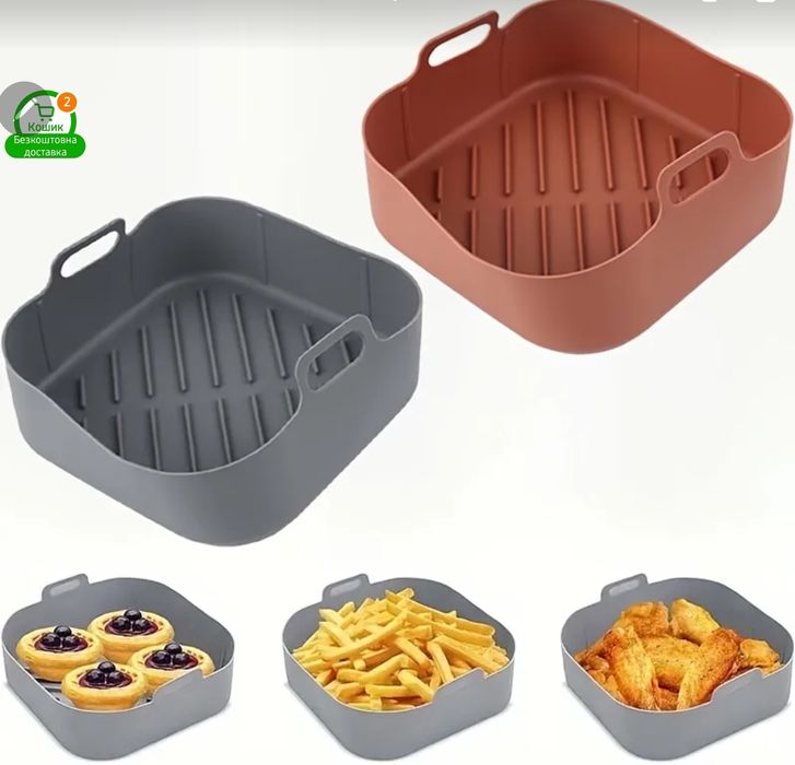 Силиконовая форма для аэрогриля, аэрофритюрницы и духовки