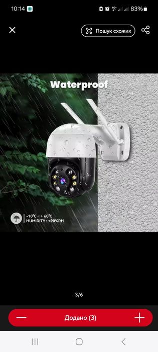 Камери відеонагляду WI-FI