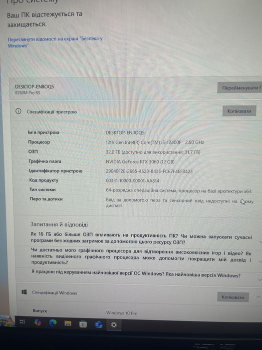 ПК на базі intel з відеокартою 3060