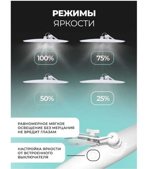 Лампа на струбцині для манікюру настільна безтіньова