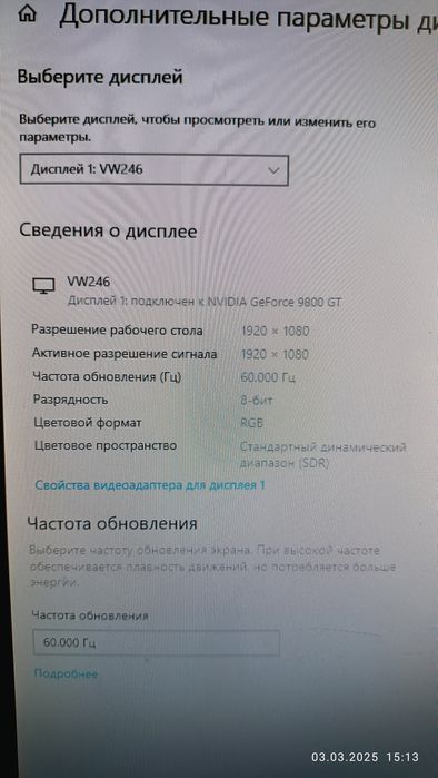 Монітор Asus VW246 24"