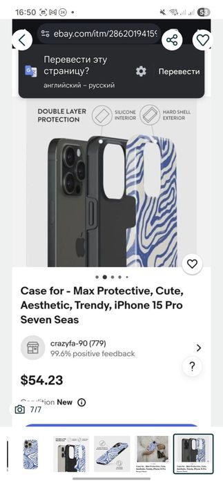 Чехол на iPhone 15