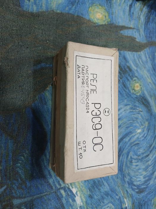 Реле РЭС-9 ,201 паспорт.