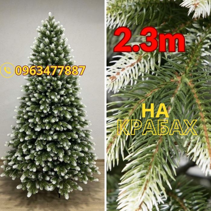 Розпродаж! ОПТ Преміальні Ялинки Ялинка Штучна Лита Засніжена 3.5м 4м