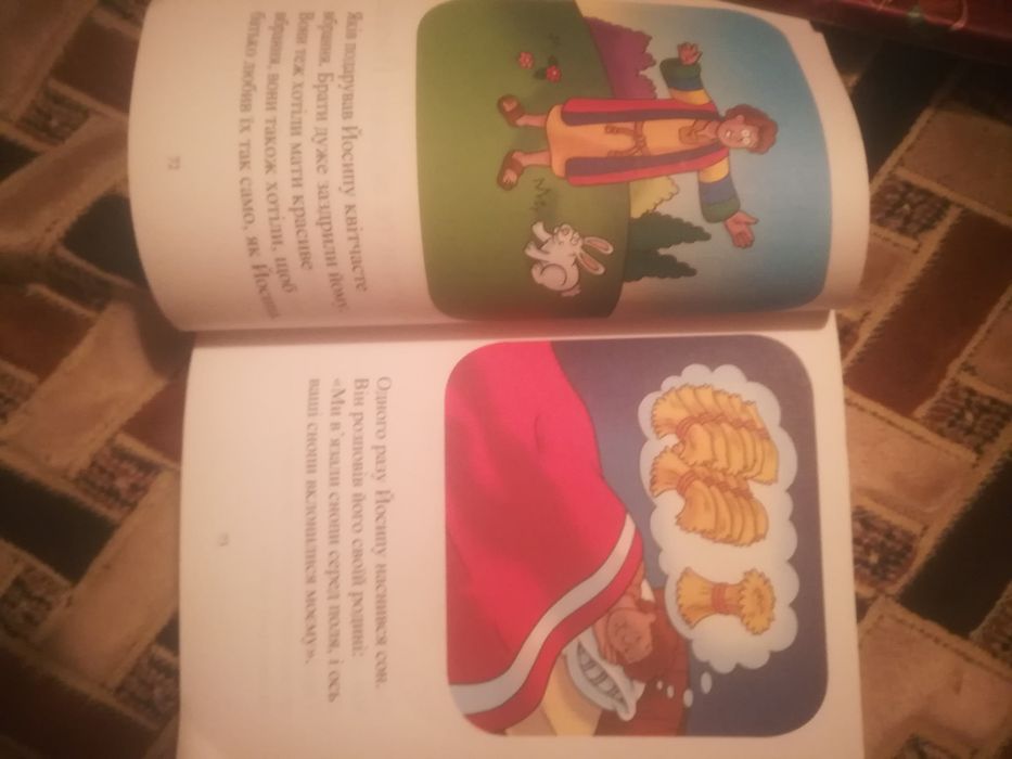 Необходимый для детей предмет.