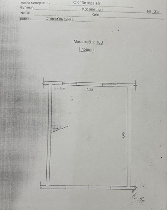 Комерційна нерухомість за адресою вул. Чорнобильська (площа 350 м²) - Atlanta.ua - фото 18