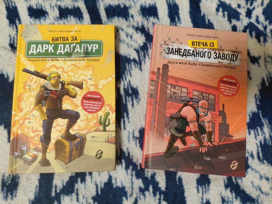 Книжки fortnite.