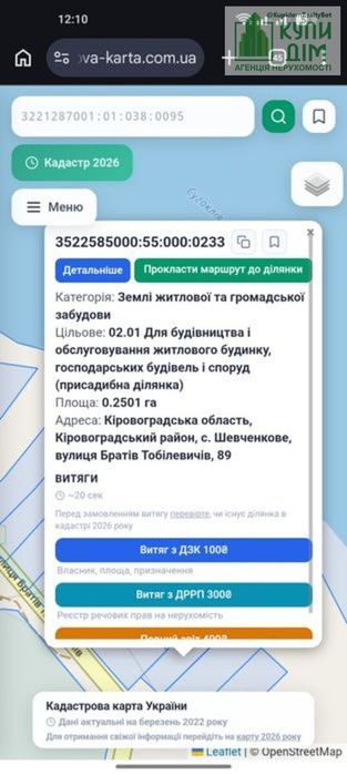 Будинок з виходом на річку с.Шевченкове