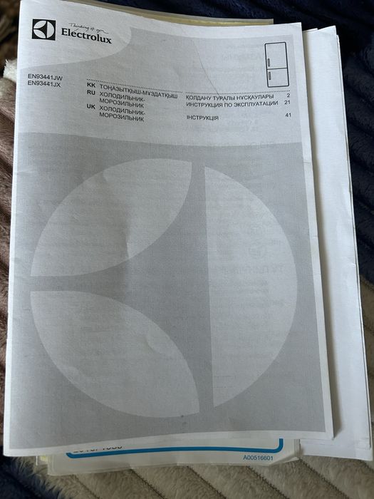 Холодильник