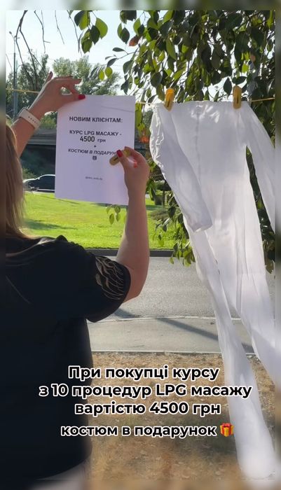 LPG масаж/ Ендосфера/ Лазерна епіляція