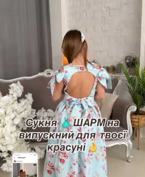 Святкові сукні. Розмір 145 -152 см
