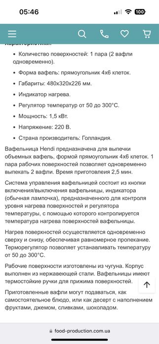 Професійна вафельниця для бельгійських вафель
