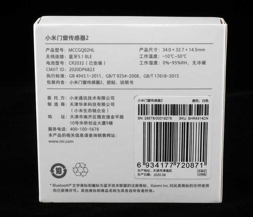 Датчик открытия освещенности Xiaomi Mijia Door Window Sensor 2 BT 5.1