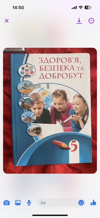 Продам книги 5 клас