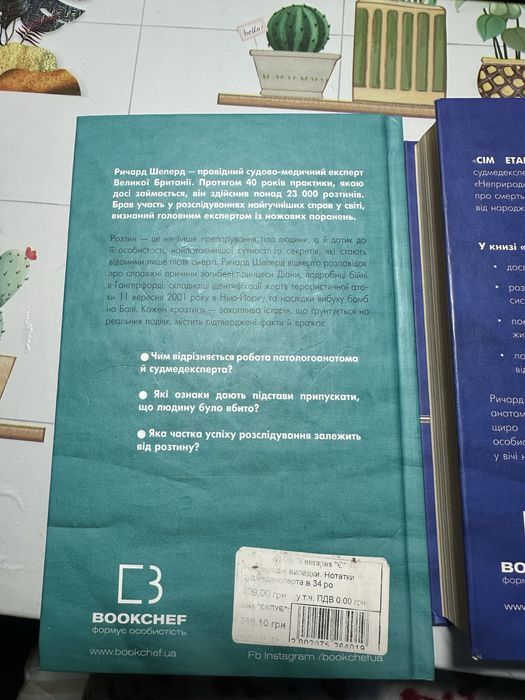 Неприродні випадки