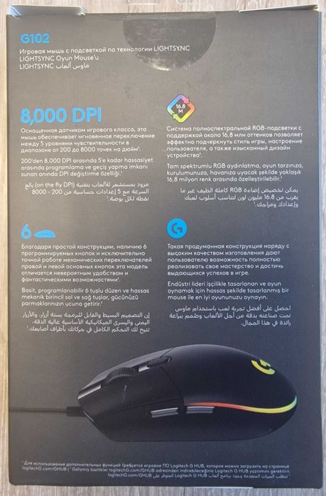 Mysz Logitech G102 LIGHTSYNC