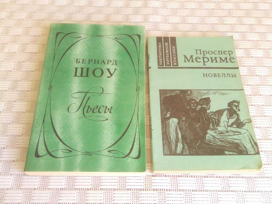 П. Мериме. Новеллы