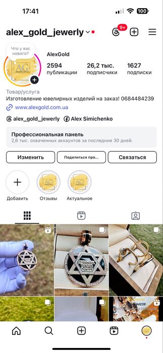 Золотой браслет 585