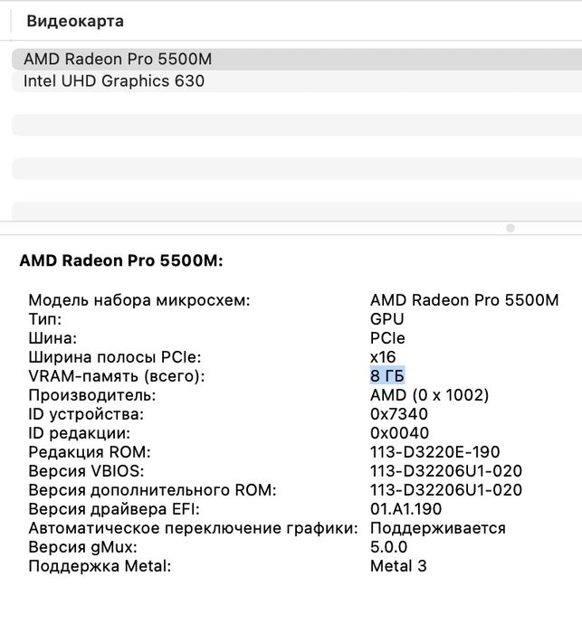 MacBook Pro 16 2019 8-Core i9 32Gb 1Tb Radeon 8Gb