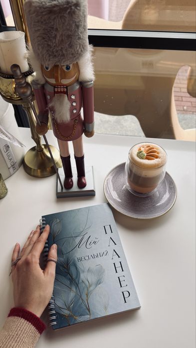 Весільний планер. Планер по організації весілля.  Щоденник нареченої.