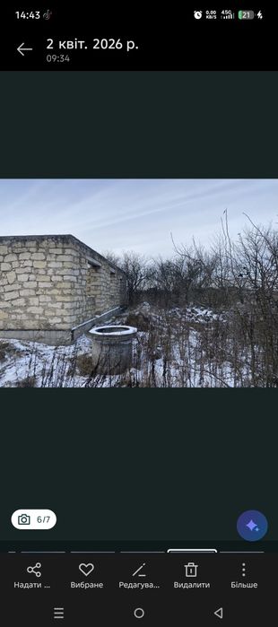 Продам ділянку  місто гнівань