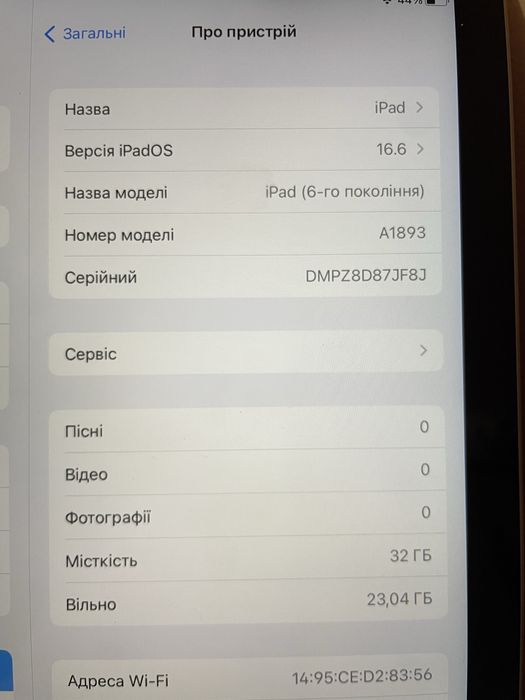 Ipad 6 (a1893) 32 gb