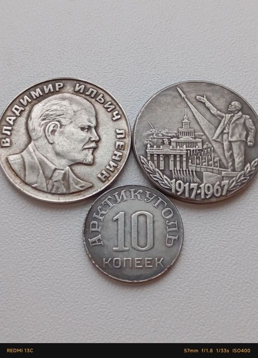 Редкие монеты СССР, Царская Россия.