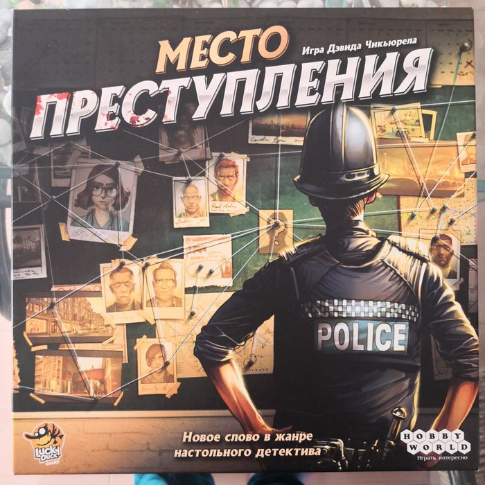 Гра Місце злочину, дарц, платок для східних танців