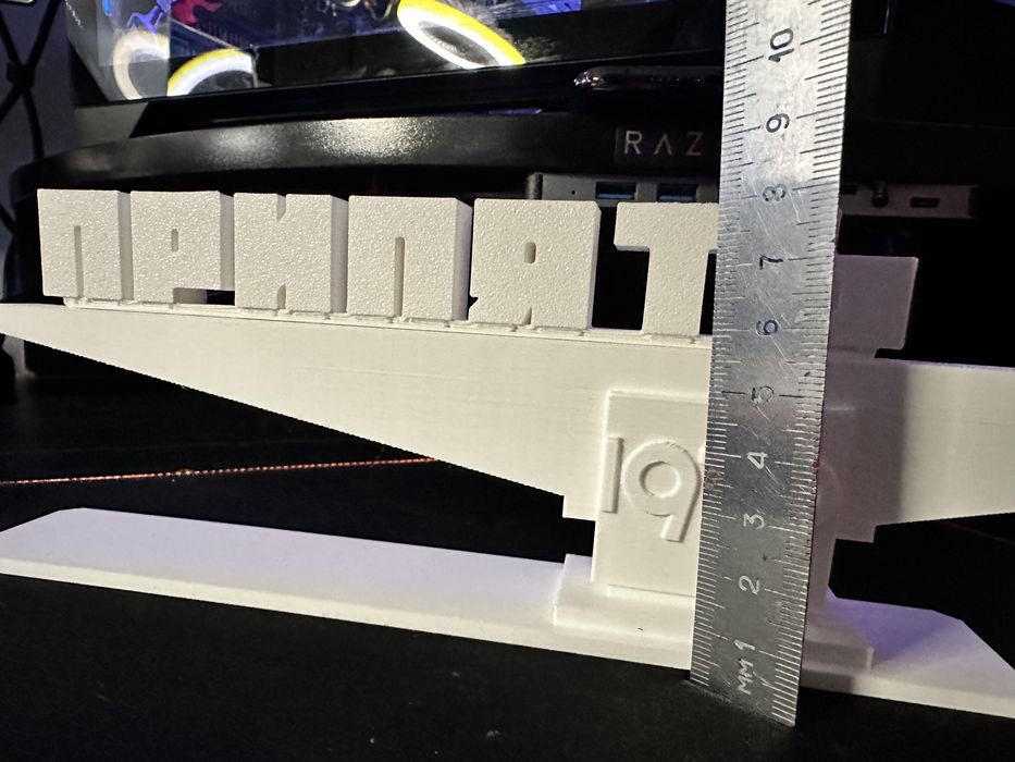 «Припʼять» Стелла 3D PLA (8см, 70г)