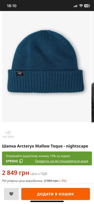 Оригінальна шапка Arc’teryx