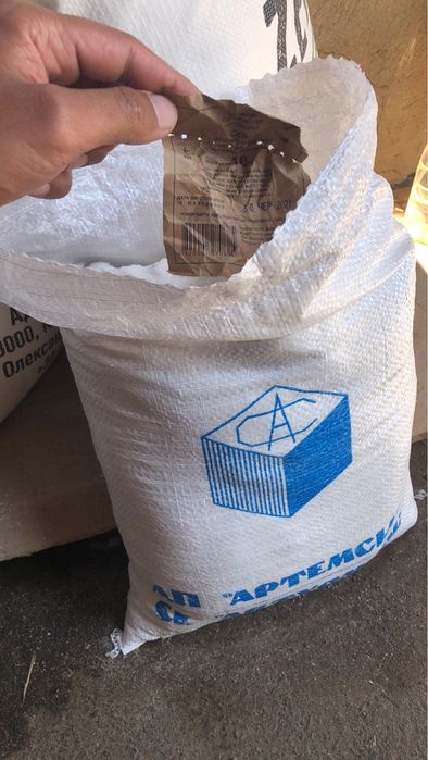 Сіль/соль Артем сіль. 10кг мішок 400грн. БЕЗКОШТОВНА ОЛХ ДОСТАВКА