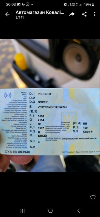 Продам Peugeot Boxer 2017