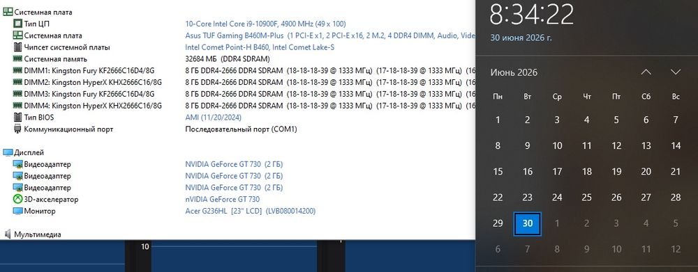 Комплект Intel Core i9 10900f + Asus Tuf Gaming B460M-Plus + DDR4 32Gb (4x8) 2666MHz CL16 + Охолодження (LGA 1200. Intel B460)