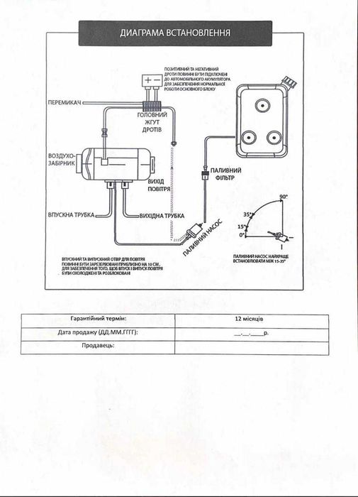 Автономний опалювач, автономка, сухий фен 24V 5кВт