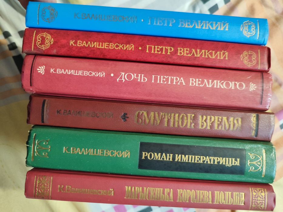 К Валишевский .Смутное время.Петр великий..