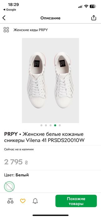 Жіночі білі шкіряні снікерcи кеди Vilena PRPY 37 розмір чудовий