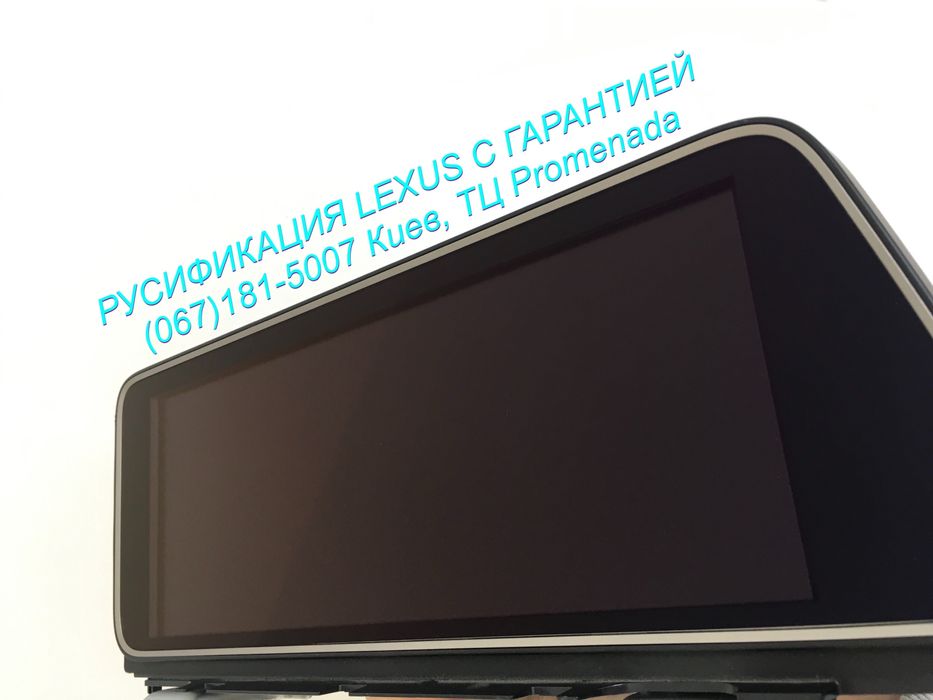 Монитор экран навигации Lexus RX 83290-48110 усилитель