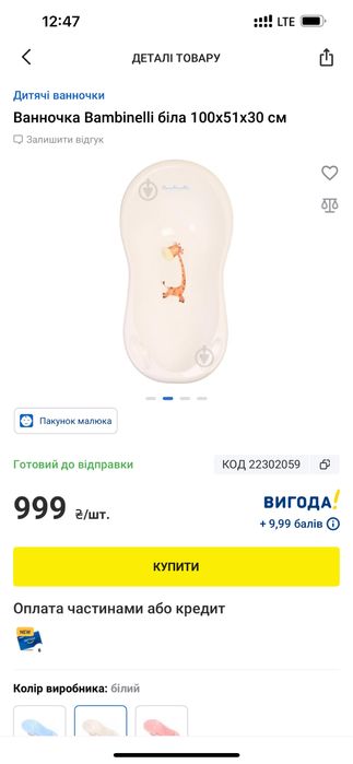 Ванночка Bambinelli БОЛЬШАЯ